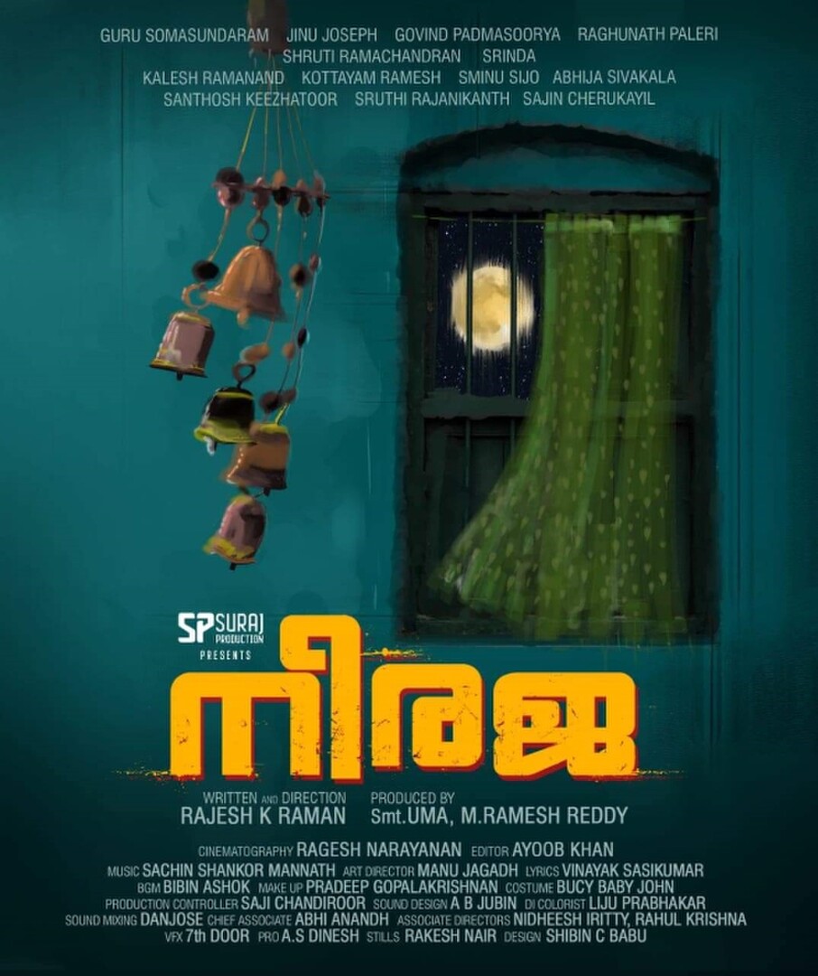 Neeraja - FilmFreeway