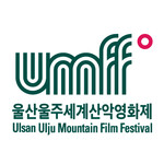 Ulsan Ulju Mountain Film Festival