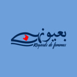 Festival International de Films de Femmes "Regards De Femmes"المهرجان الدّولي لفيلم المرأة   "بعيونهن
