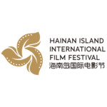 Hainan Island International Film Festival
