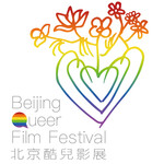 Beijing Queer Film Festival