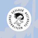 Big Cartoon Festival