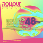 #Rolling48Challenge