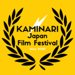 Kaminari Japan Film Festival.