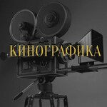 Kinografika
