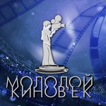 Международный фестиваль "Молодой киновек"