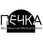 International Rural Film Festival "Pechka"