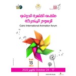 Cairo Animation Forum