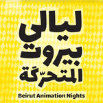 Beirut Animation Nights