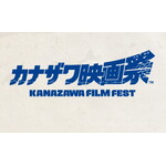 Kanazawa Film Festival