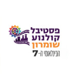 Tamuz Shomron Film Festival