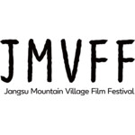 Jangsu Mountain Village Film Festival (JMVFF)