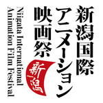 Niigata International Animation Film Festival