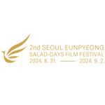 Seoul Eunpyeong Salad-Days Film Festival