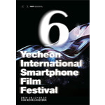 yecheon international smartphone film festival