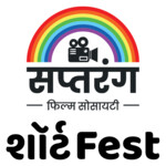 Saptrang ShortFest