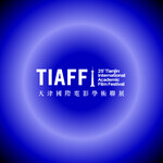 25‘ 天津國際電影學術聯展 25’ Tianjin International Academic FIlm Festival