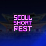 Seoul ShortFest