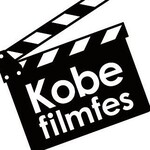 kobe independent film festival
