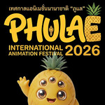 Phulae International Animation Festival
