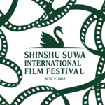 Shinshu Suwa International Film Festival