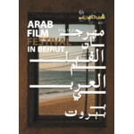 Arab Film Festival - Beirut