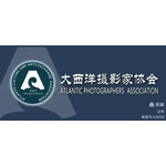 大西洋摄影大赛（测试）