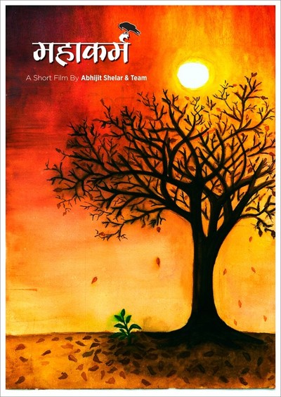 Aef6deebdb poster