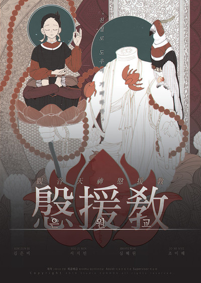 5b7e559433 poster