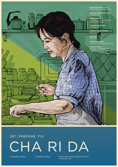 212dade66a poster