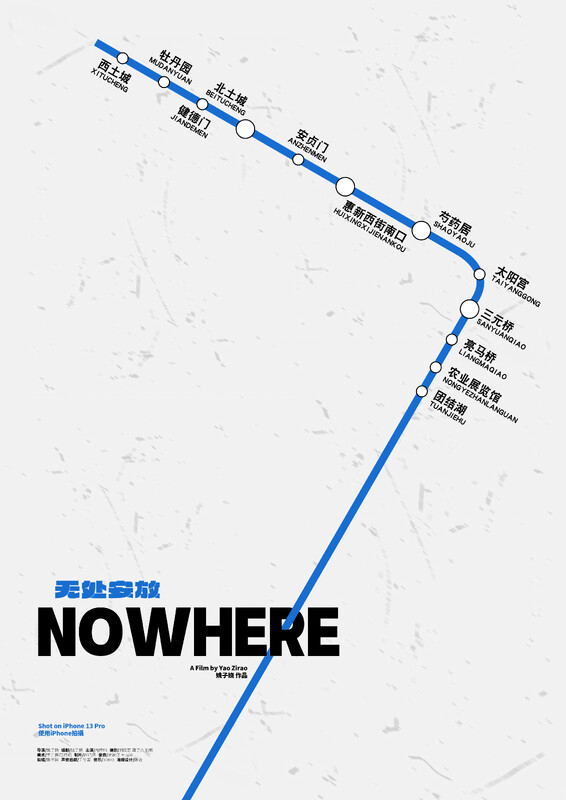 Nowhere filmfreeway