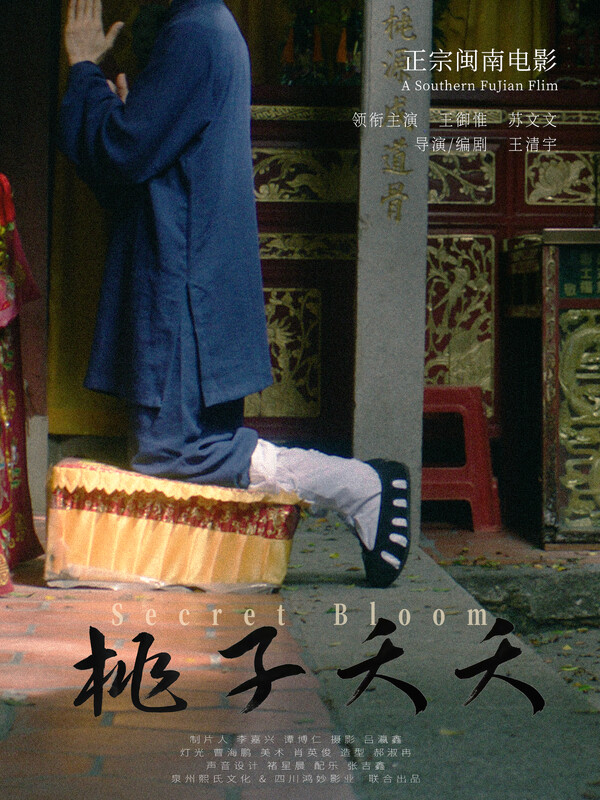 Secret Bloom Filmfreeway