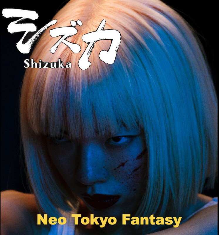 Shizuka - FilmFreeway