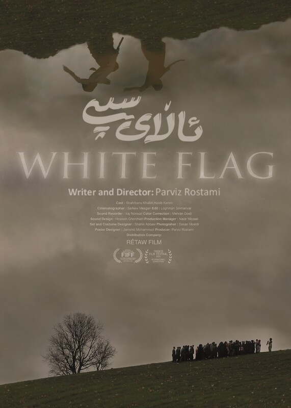 WHITE FLAG