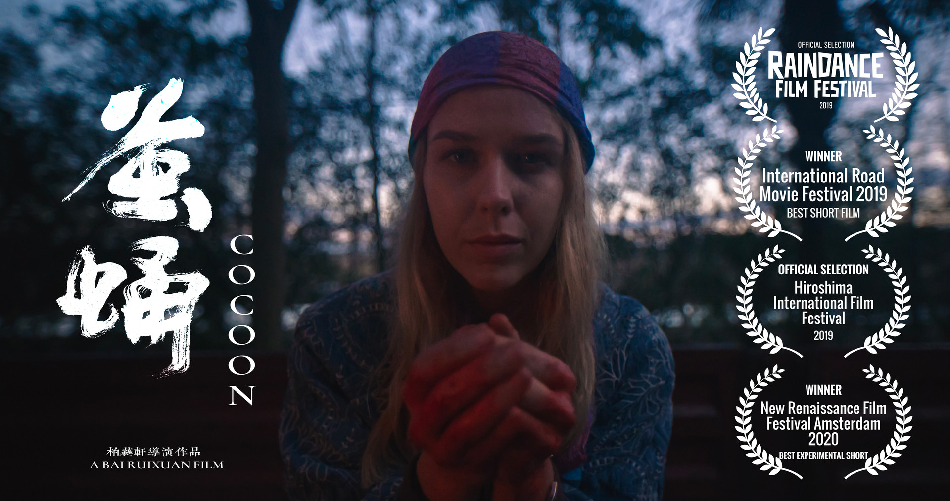 Cocoon - FilmFreeway